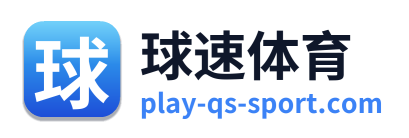 球速体育